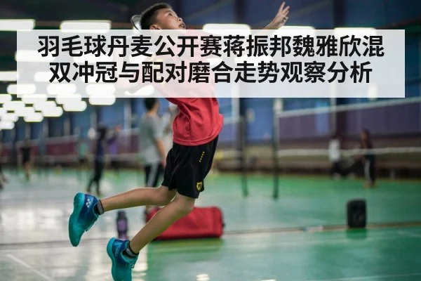 badminton player smash court