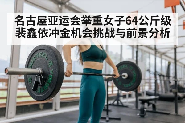 female weightlifter barbell